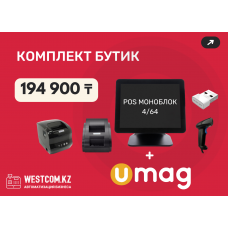 Автоматизация бутика и магазина одежды и обуви + программа UMAG