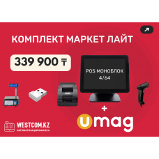 Автоматизация минимаркета лайт + программа UMAG